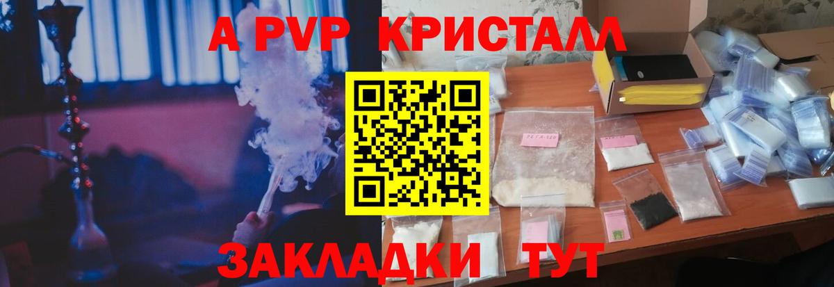 Alpha-PVP мука Лангепас