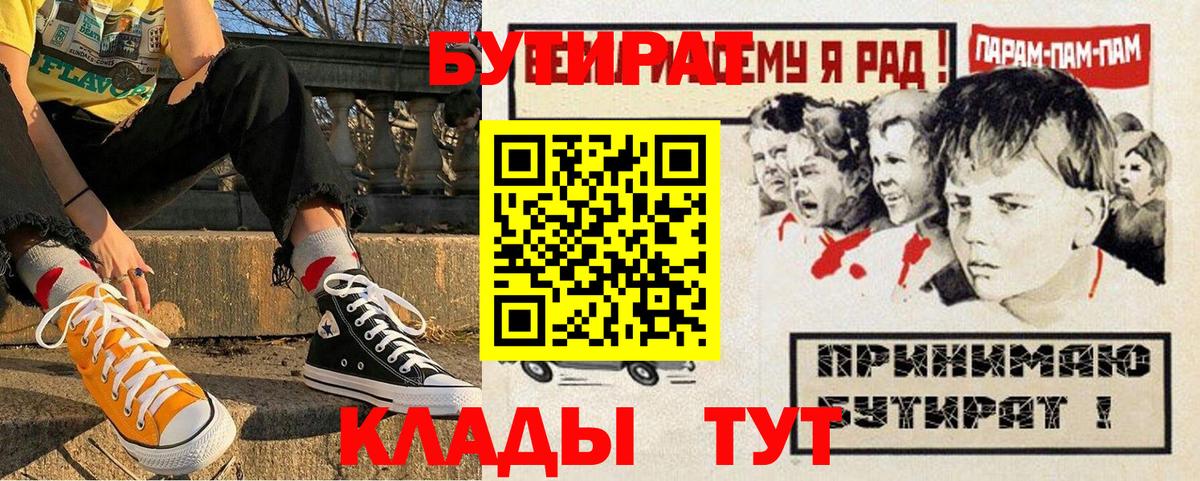 Бутират GHB Лангепас