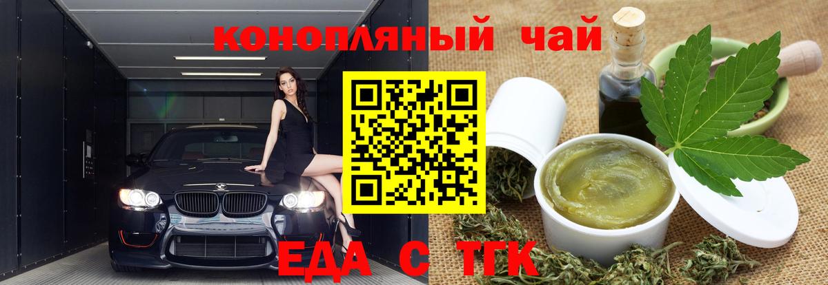 Печенье с ТГК конопля  Вход с VPN  Лангепас 