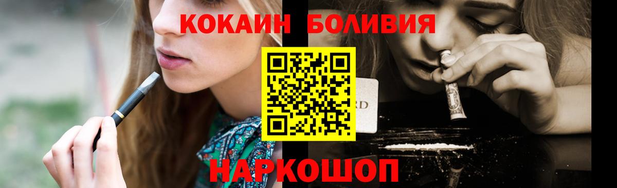 Лангепас  Кокаин  Вход с VPN  КОКАИН Fish Scale 