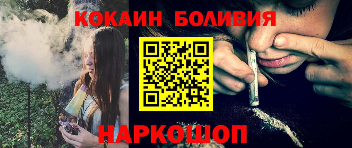 Кокаин Боливия Лангепас