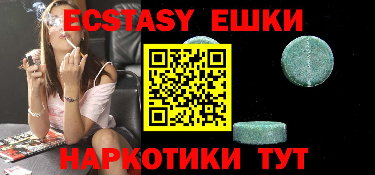 ЭКСТАЗИ таблы Лангепас