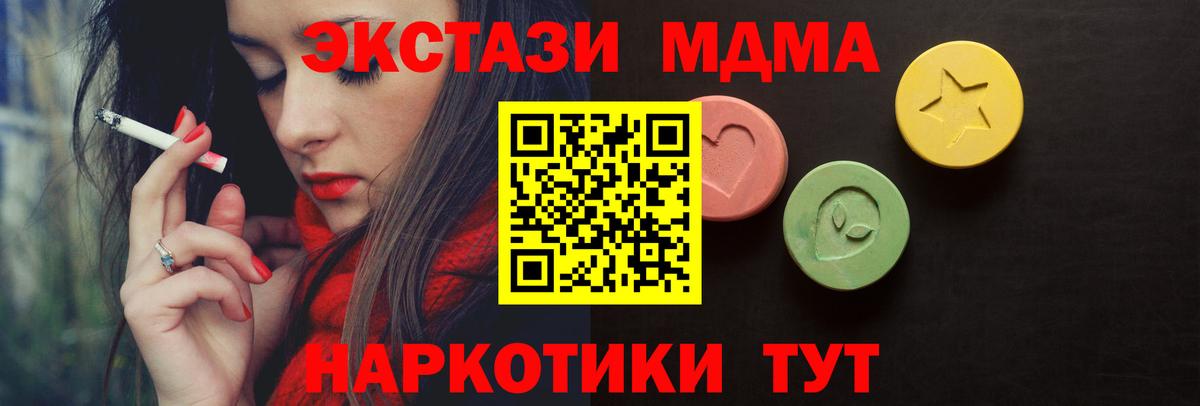 Ecstasy  ЭКСТАЗИ Philipp Plein  Экстази MDMA  Вход с VPN  Лангепас 