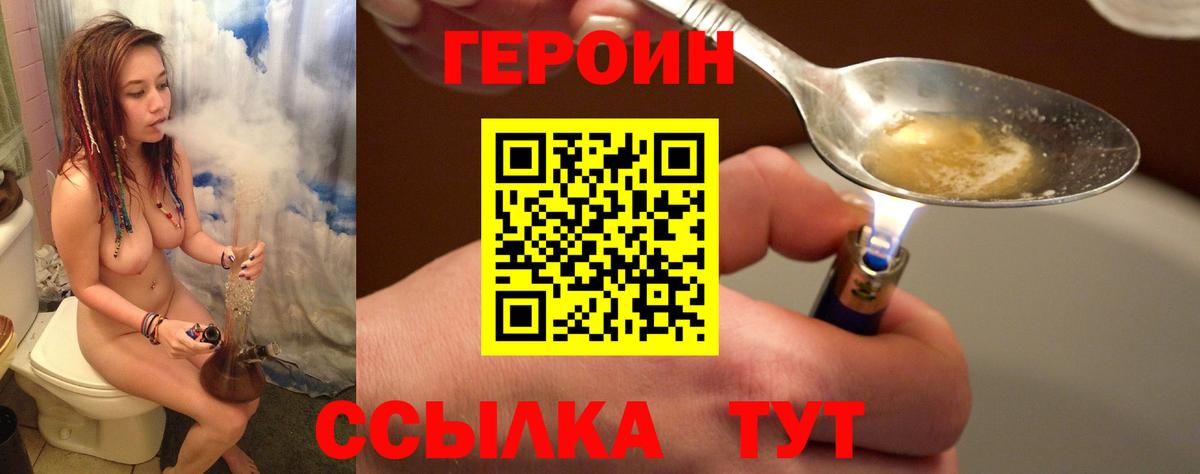 Лангепас  Героин гречка  Героин  Вход с VPN 