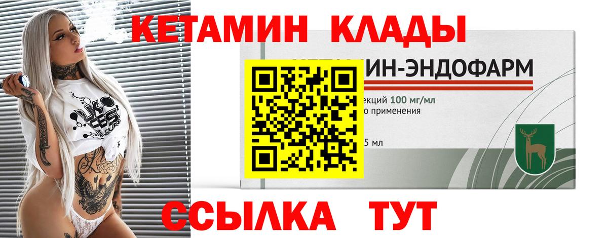 Кетамин ketamine Лангепас
