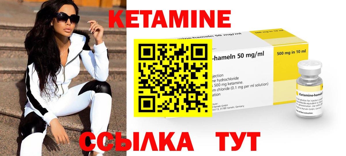 Кетамин ketamine  Вход с VPN  Лангепас 