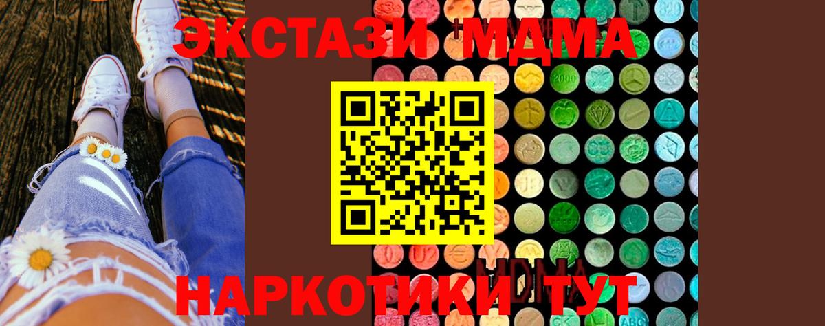 МДМА  Лангепас  Вход с VPN  Меф МЯУ МЯУ кристаллы  Кокаин  Меф 
