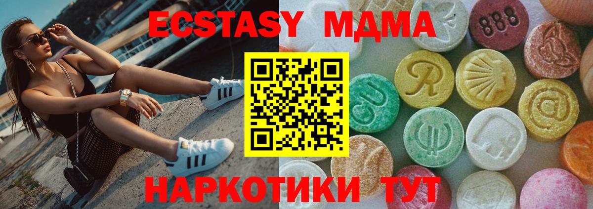 MDMA Molly  Вход с VPN  MDMA crystal  MDMA  Лангепас 
