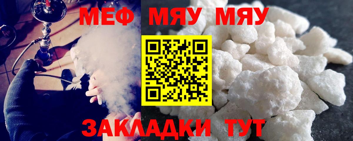 Меф кристаллы Лангепас