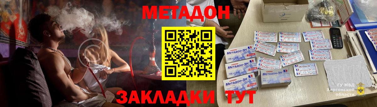Метадон кристалл  Вход с VPN  Метадон VHQ  Лангепас 