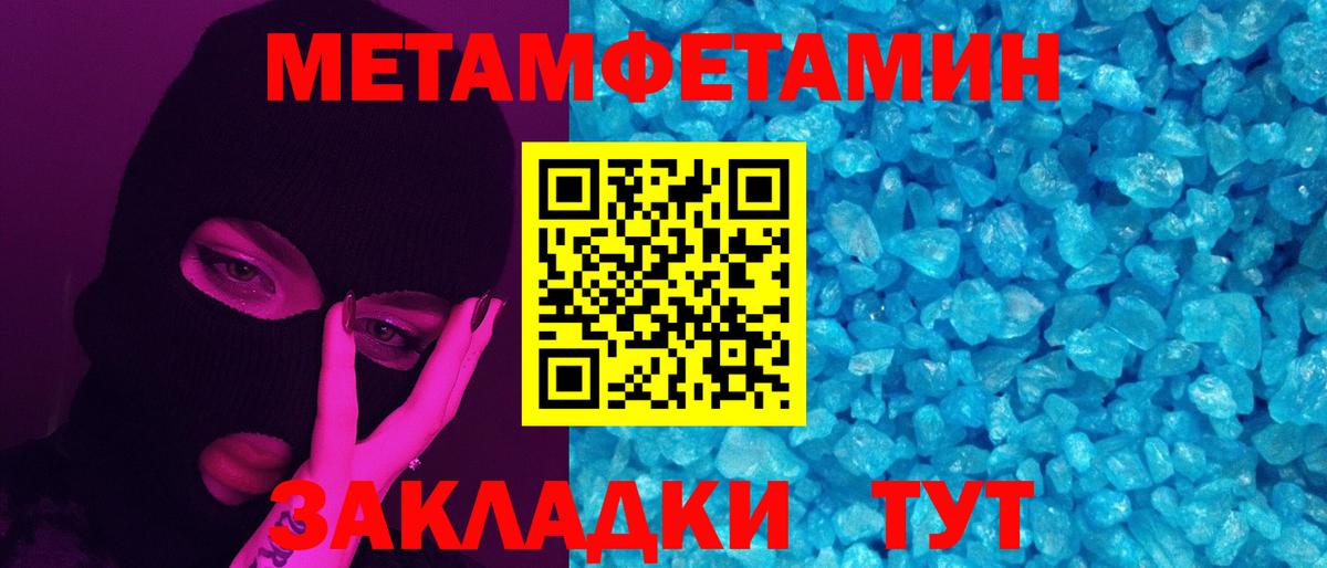 МЕТАМФЕТАМИН кристалл  МЕТАМФЕТАМИН кристалл  Вход с VPN  Лангепас 