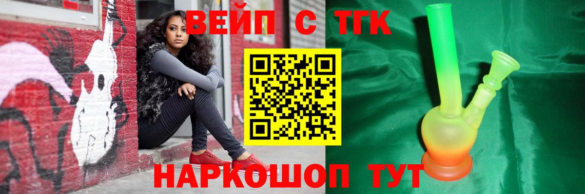 Дистиллят ТГК Wax Лангепас